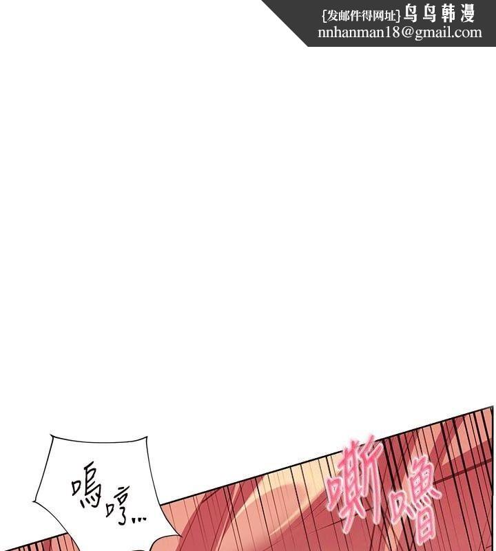 老师的亲密指导 - 第85話-互看自慰回血大作戰 - page 1