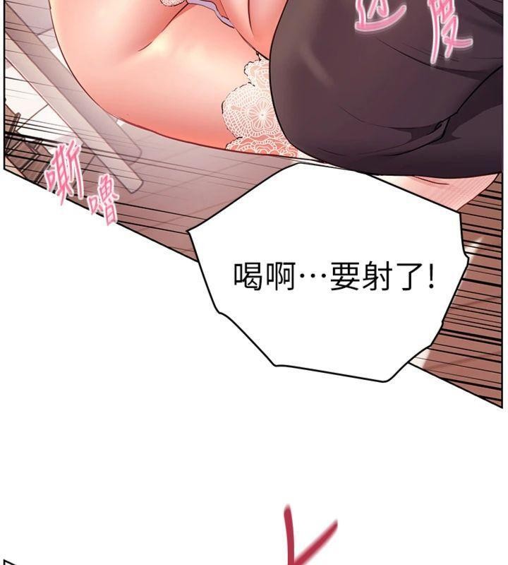 老师的亲密指导 - 第85話-互看自慰回血大作戰 - page 5