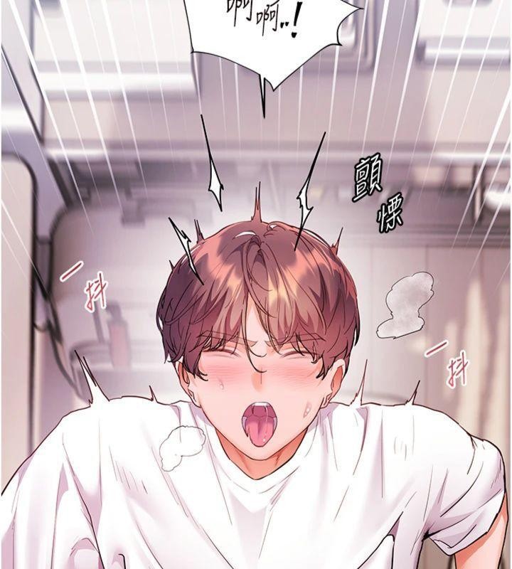 老师的亲密指导 - 第85話-互看自慰回血大作戰 - page 11
