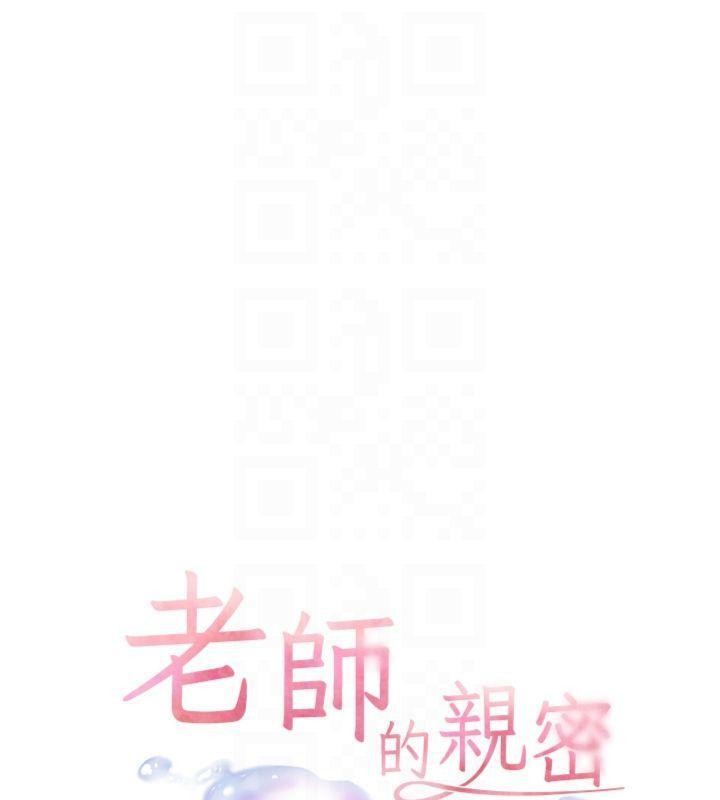 老师的亲密指导 - 第85話-互看自慰回血大作戰 - page 21