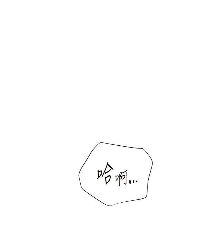 老师的亲密指导 - 第85話-互看自慰回血大作戰 - page 23