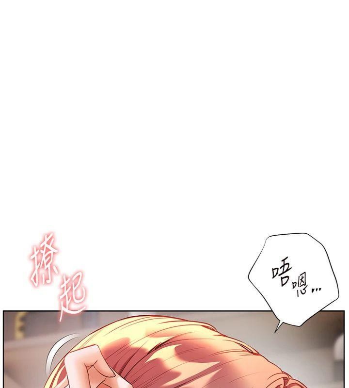 老师的亲密指导 - 第85話-互看自慰回血大作戰 - page 24