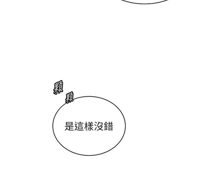 老师的亲密指导 - 第85話-互看自慰回血大作戰 - page 48