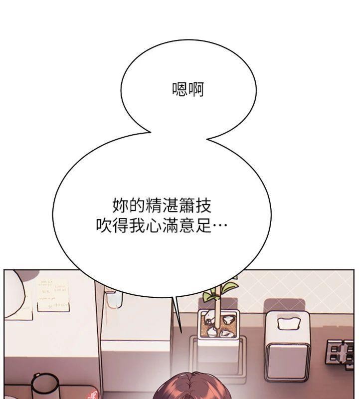 老师的亲密指导 - 第85話-互看自慰回血大作戰 - page 55