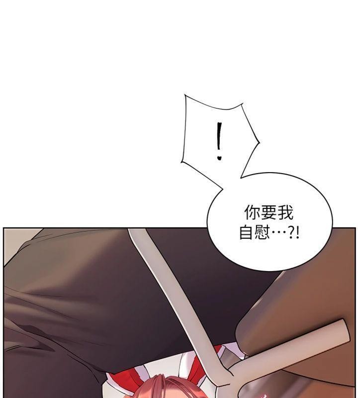 老师的亲密指导 - 第85話-互看自慰回血大作戰 - page 59