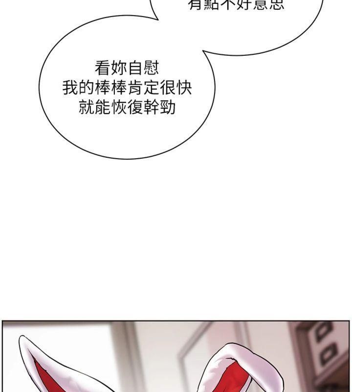 老师的亲密指导 - 第85話-互看自慰回血大作戰 - page 61