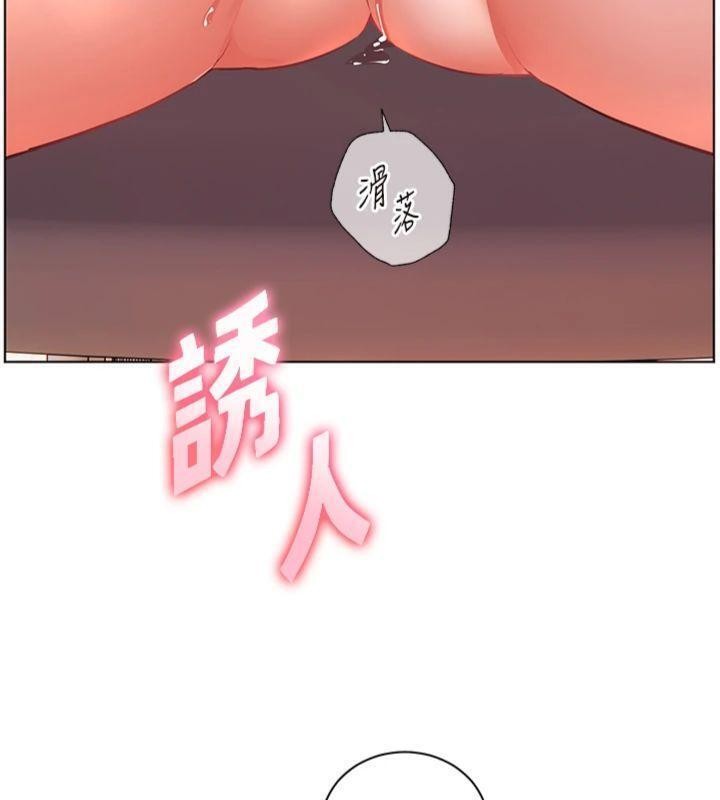 老师的亲密指导 - 第85話-互看自慰回血大作戰 - page 73