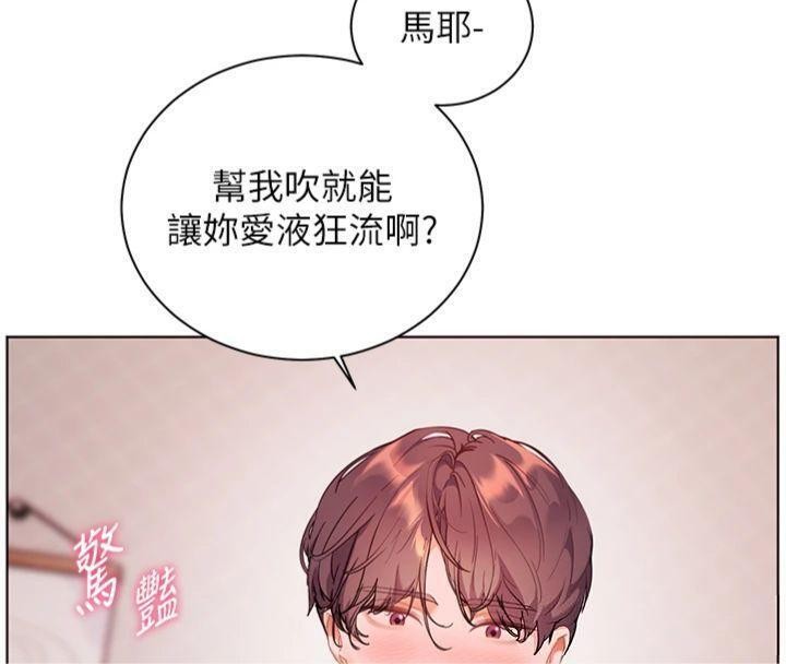 老师的亲密指导 - 第85話-互看自慰回血大作戰 - page 74