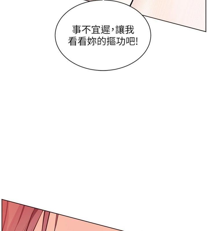 老师的亲密指导 - 第85話-互看自慰回血大作戰 - page 76