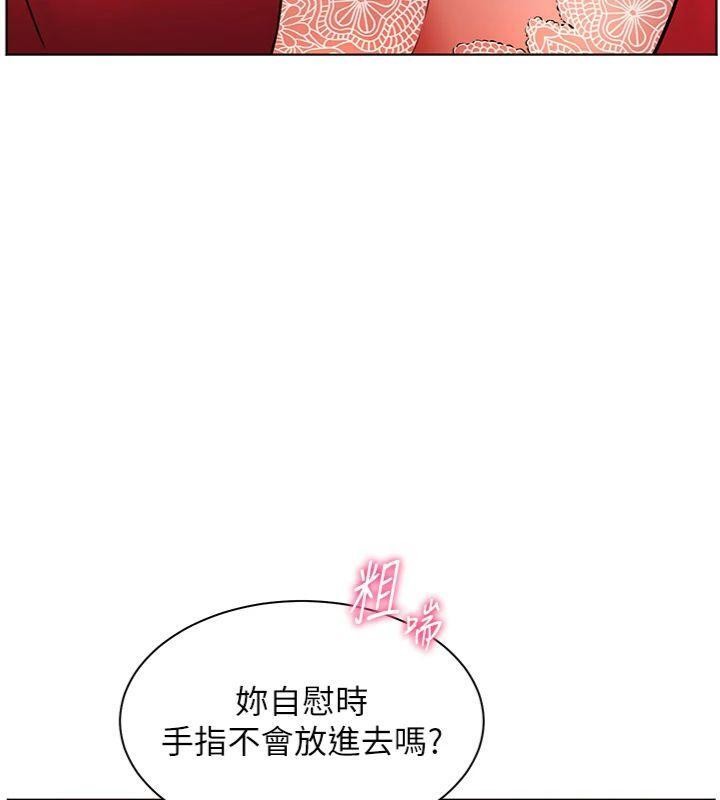 老师的亲密指导 - 第85話-互看自慰回血大作戰 - page 91