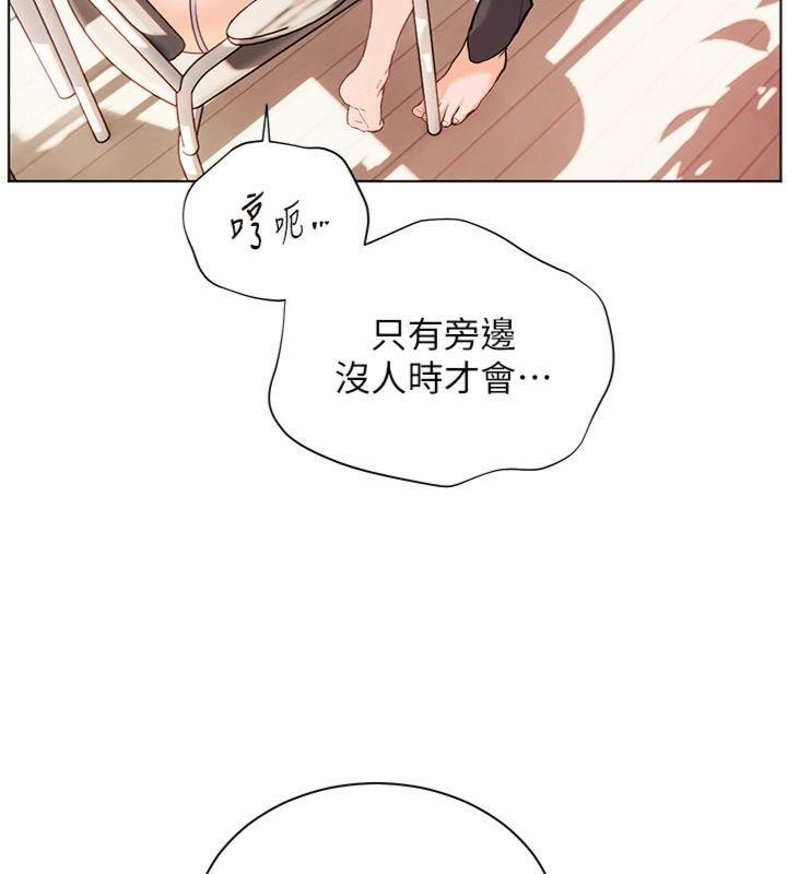 老师的亲密指导 - 第85話-互看自慰回血大作戰 - page 93
