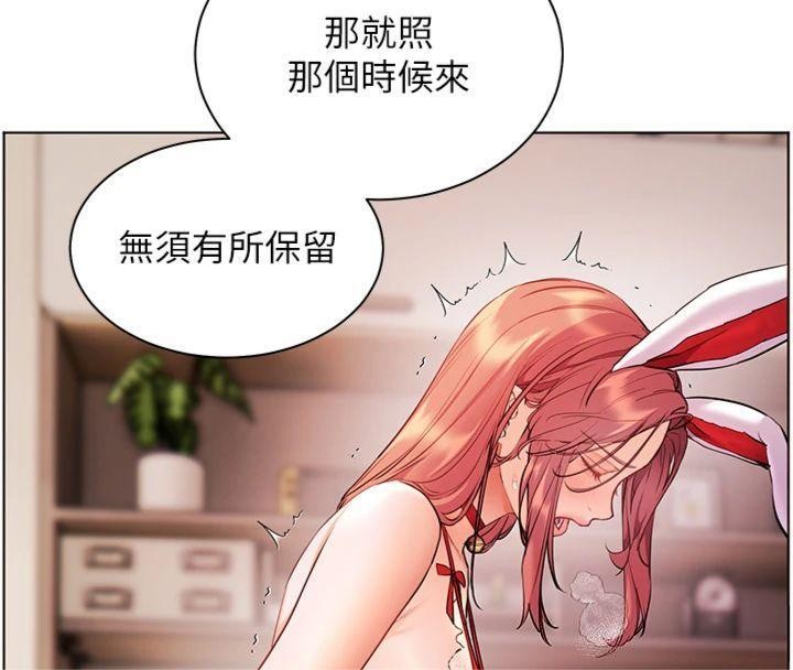 老师的亲密指导 - 第85話-互看自慰回血大作戰 - page 94