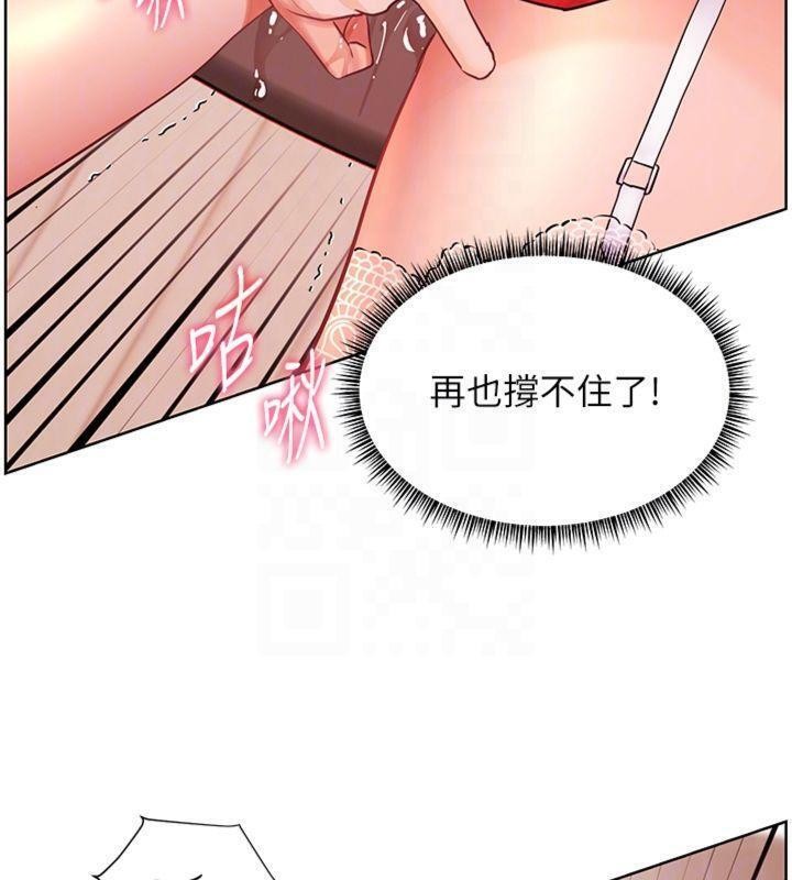 老师的亲密指导 - 第85話-互看自慰回血大作戰 - page 113