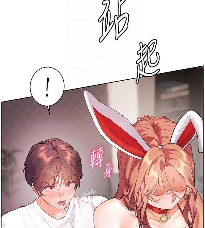 老师的亲密指导 - 第85話-互看自慰回血大作戰 - page 121