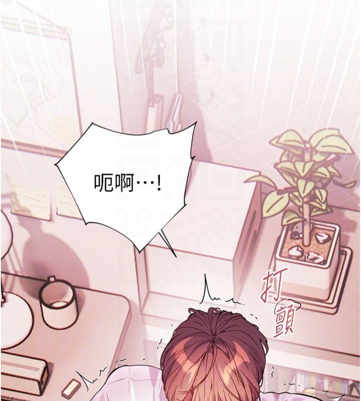 老师的亲密指导 - 第85話-互看自慰回血大作戰 - page 128