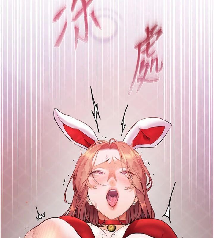 老师的亲密指导 - 第85話-互看自慰回血大作戰 - page 135