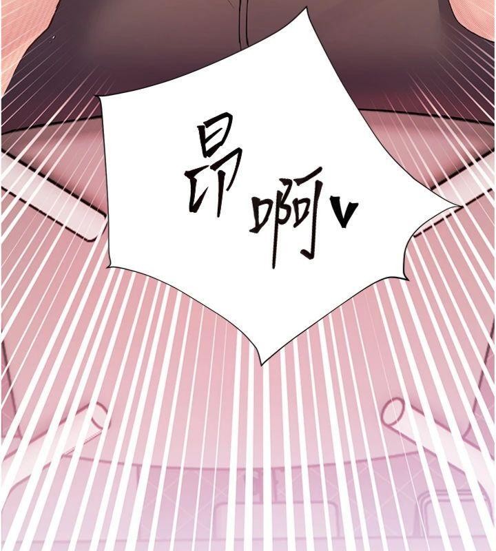 老师的亲密指导 - 第85話-互看自慰回血大作戰 - page 137