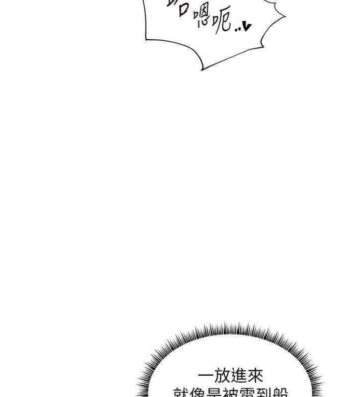 老师的亲密指导 - 第85話-互看自慰回血大作戰 - page 141