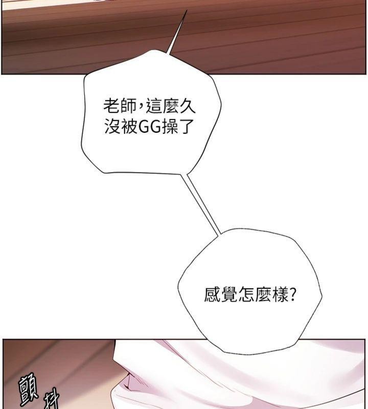 老师的亲密指导 - 第85話-互看自慰回血大作戰 - page 144