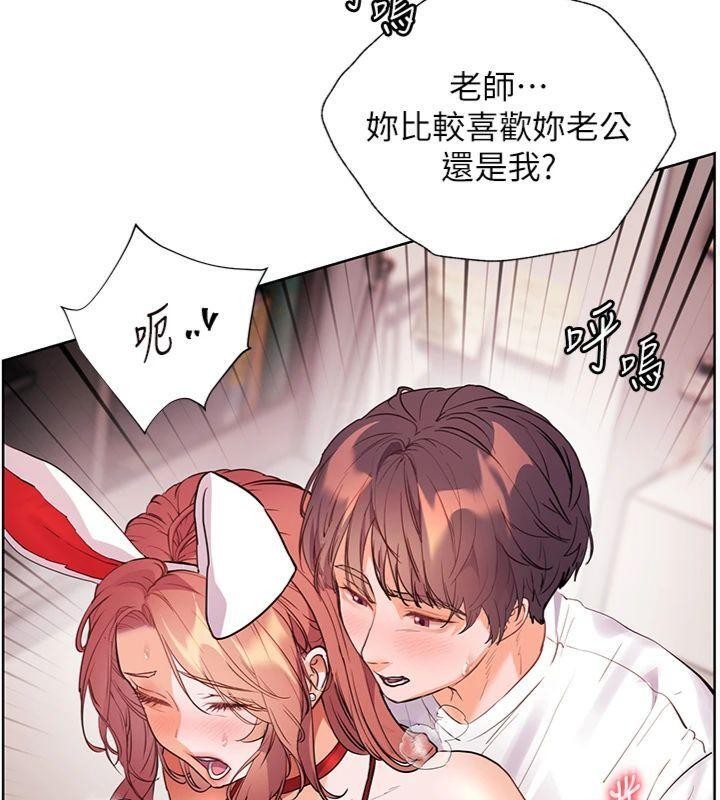 老师的亲密指导 - 第85話-互看自慰回血大作戰 - page 164