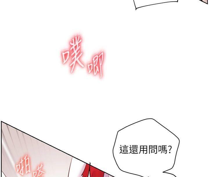 老师的亲密指导 - 第85話-互看自慰回血大作戰 - page 166