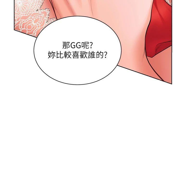 老师的亲密指导 - 第85話-互看自慰回血大作戰 - page 173