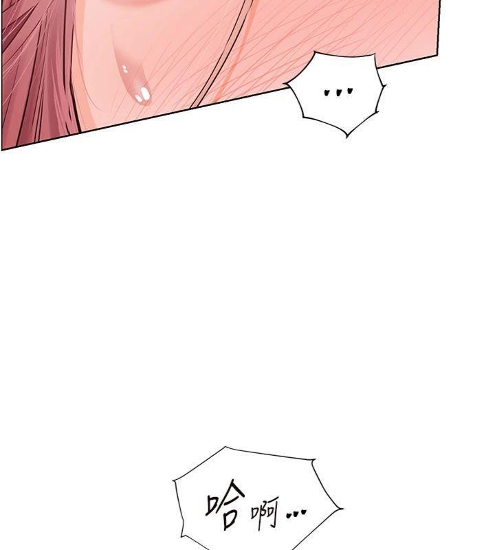 老师的亲密指导 - 第85話-互看自慰回血大作戰 - page 175