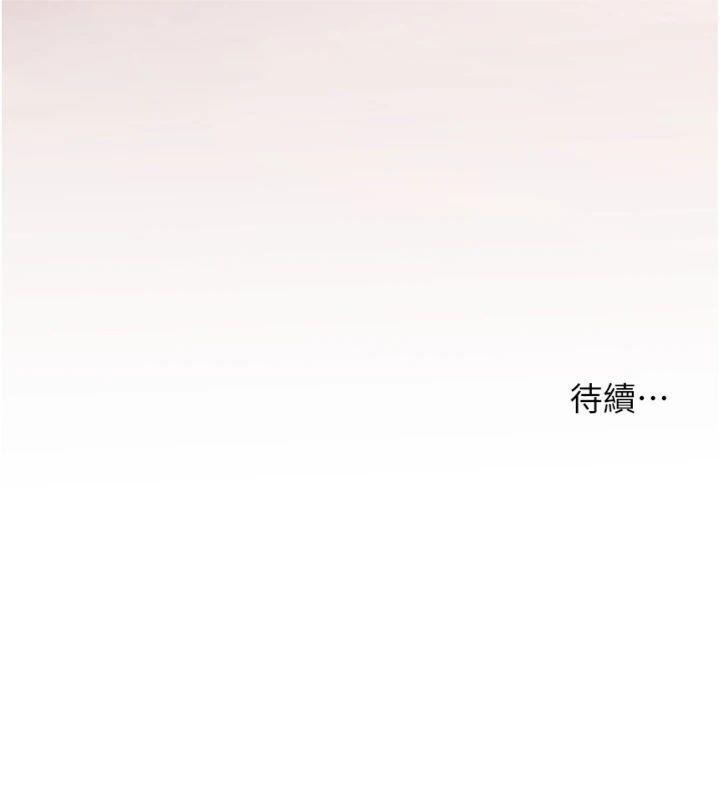 老师的亲密指导 - 第85話-互看自慰回血大作戰 - page 187