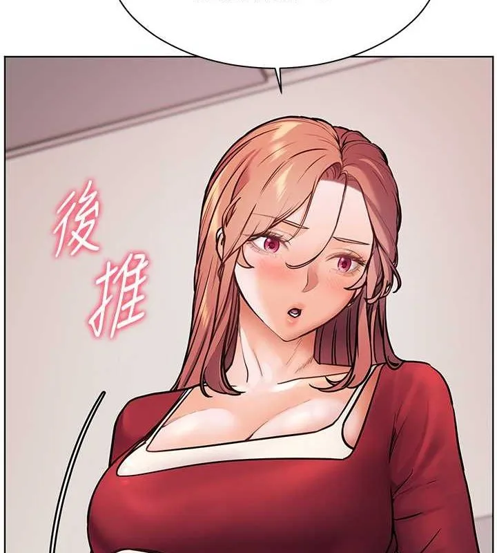 老师的亲密指导 - 第26話-老公級的激情待遇 - page 2