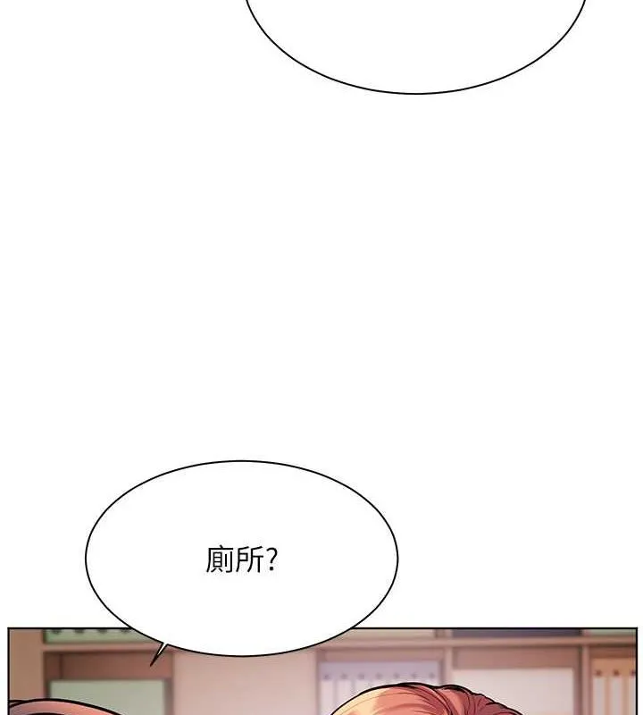 老师的亲密指导 - 第26話-老公級的激情待遇 - page 4
