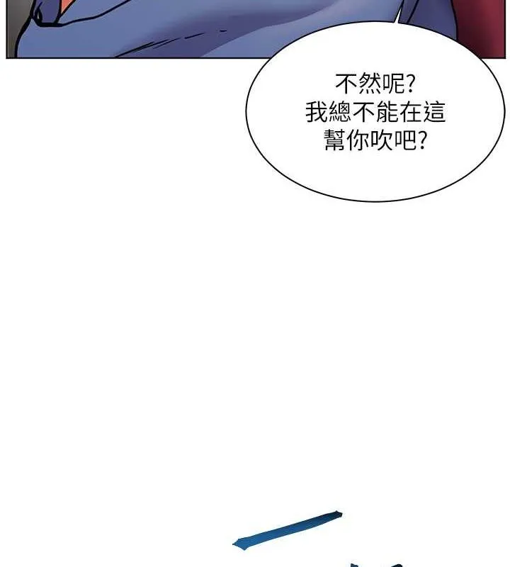 老师的亲密指导 - 第26話-老公級的激情待遇 - page 6