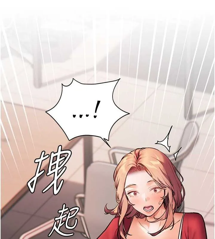 老师的亲密指导 - 第26話-老公級的激情待遇 - page 8