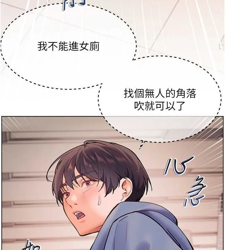 老师的亲密指导 - 第26話-老公級的激情待遇 - page 11