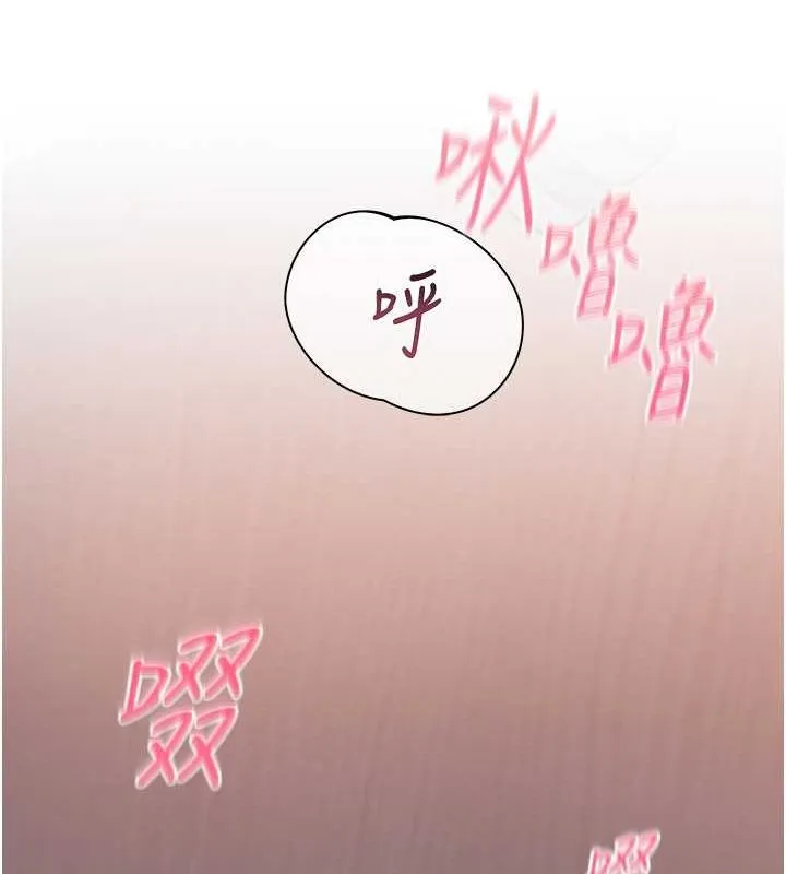 老师的亲密指导 - 第26話-老公級的激情待遇 - page 27