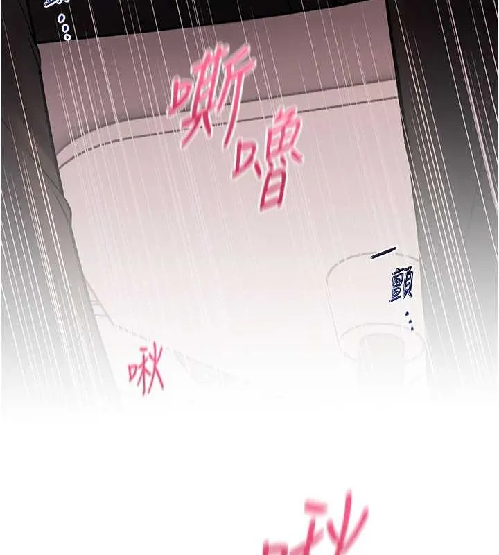 老师的亲密指导 - 第26話-老公級的激情待遇 - page 29