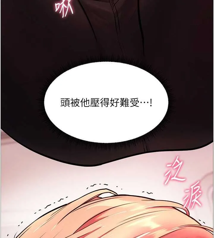 老师的亲密指导 - 第26話-老公級的激情待遇 - page 50