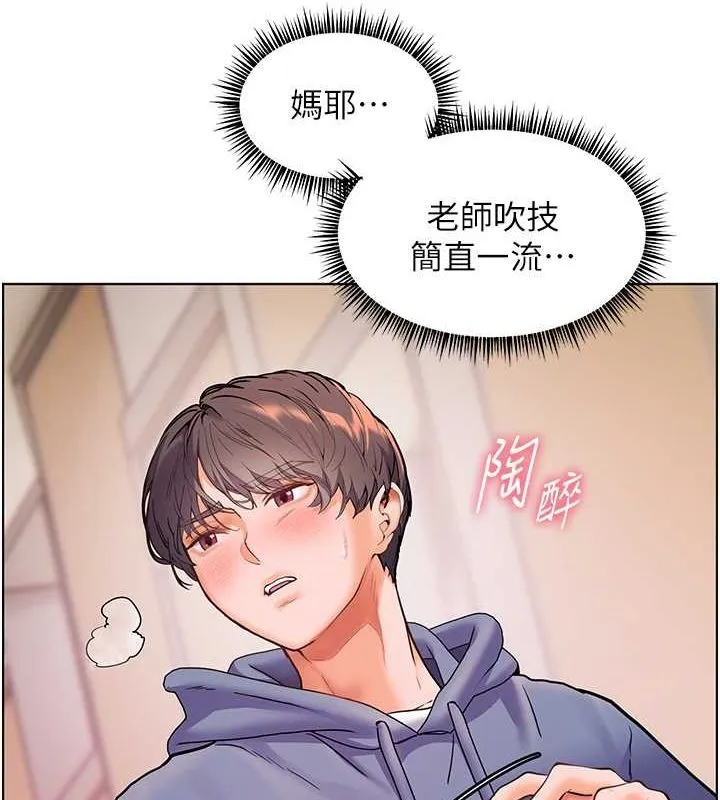 老师的亲密指导 - 第26話-老公級的激情待遇 - page 66