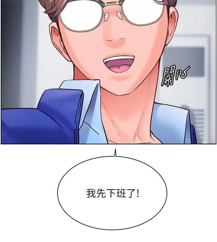 老师的亲密指导 - 第26話-老公級的激情待遇 - page 71