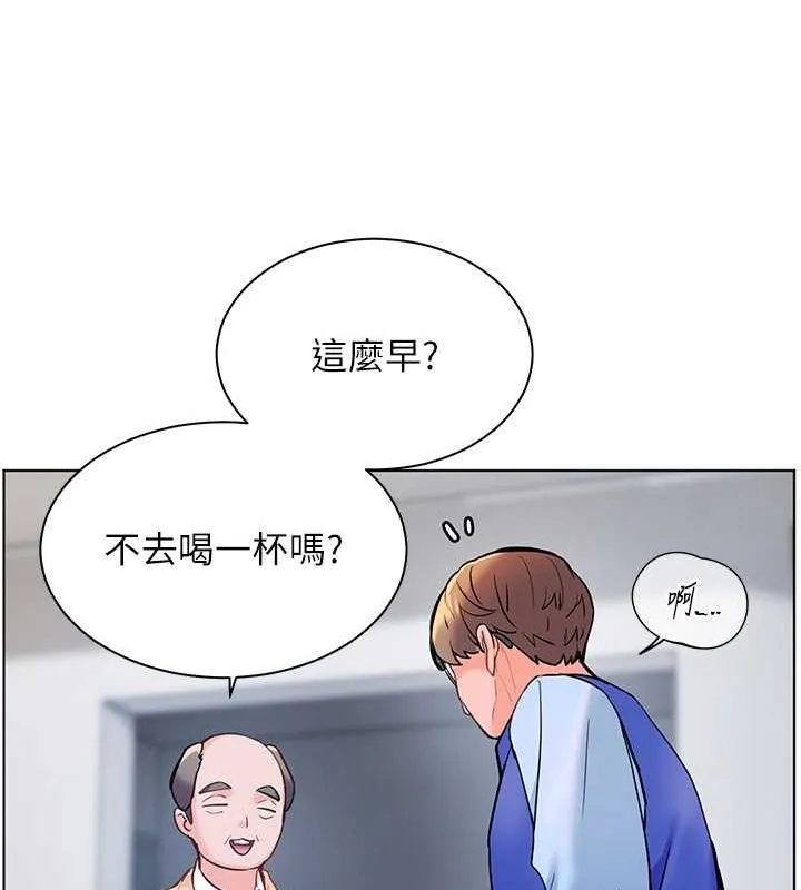 老师的亲密指导 - 第26話-老公級的激情待遇 - page 72