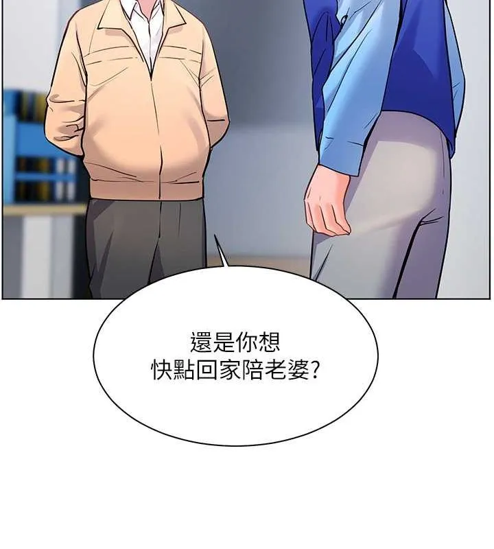 老师的亲密指导 - 第26話-老公級的激情待遇 - page 73