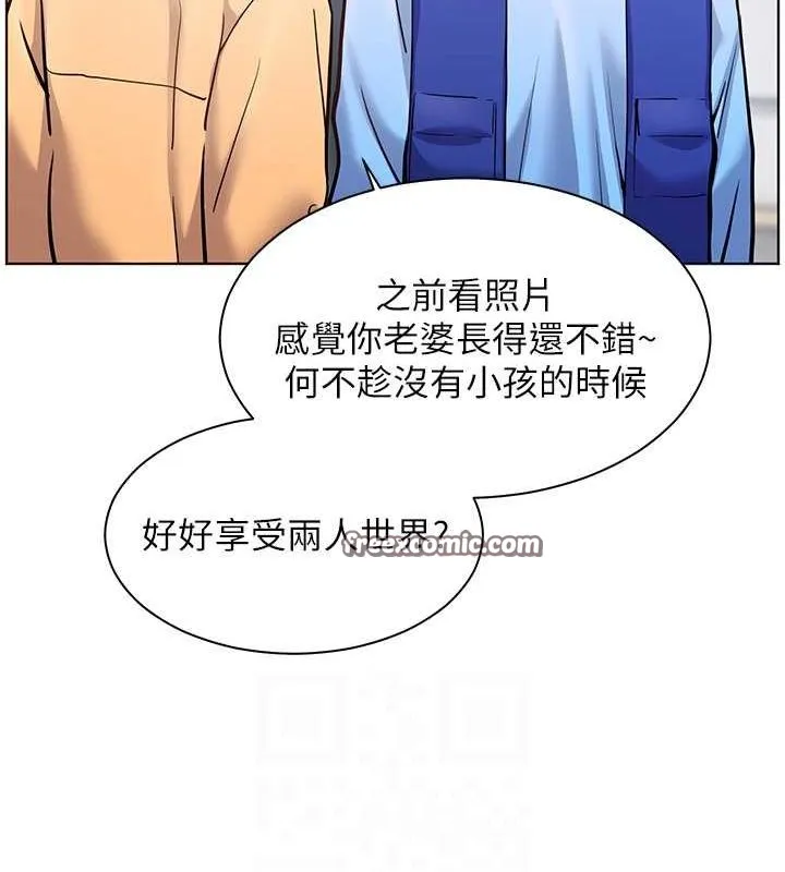 老师的亲密指导 - 第26話-老公級的激情待遇 - page 75