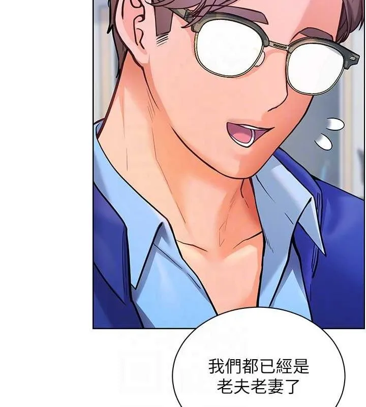 老师的亲密指导 - 第26話-老公級的激情待遇 - page 77