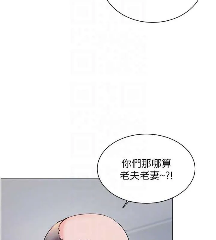老师的亲密指导 - 第26話-老公級的激情待遇 - page 78