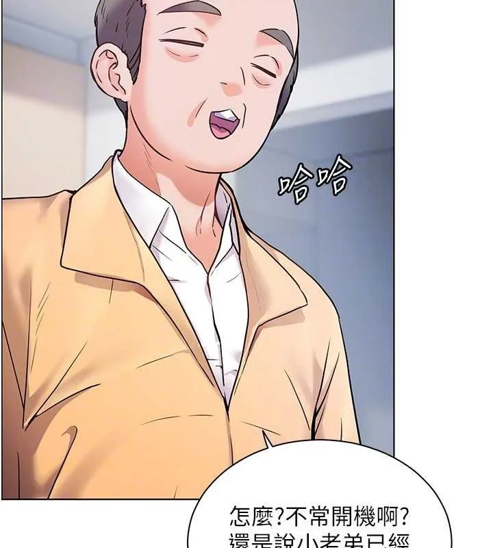 老师的亲密指导 - 第26話-老公級的激情待遇 - page 79