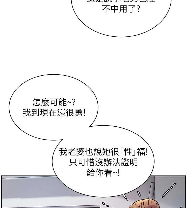 老师的亲密指导 - 第26話-老公級的激情待遇 - page 80