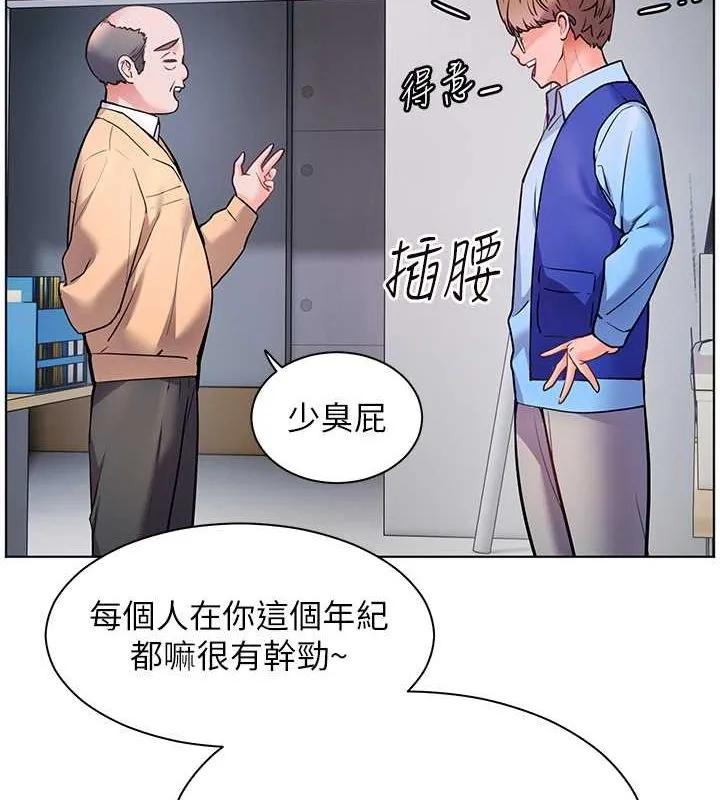 老师的亲密指导 - 第26話-老公級的激情待遇 - page 81