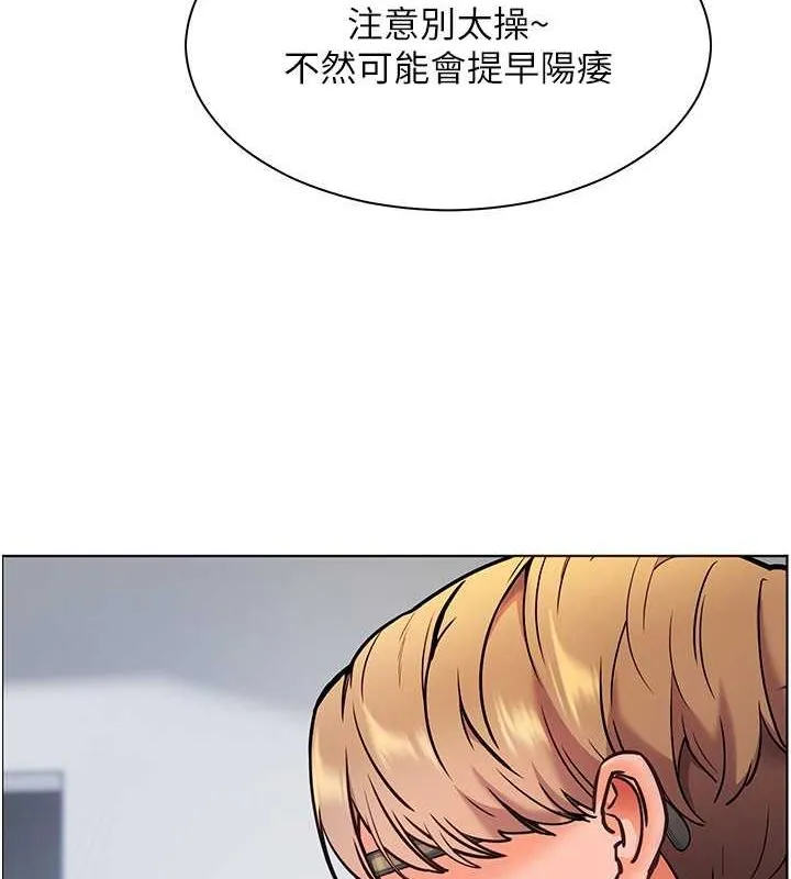 老师的亲密指导 - 第26話-老公級的激情待遇 - page 82