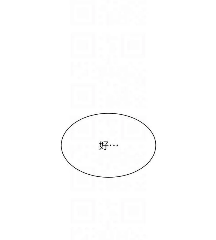 老师的亲密指导 - 第26話-老公級的激情待遇 - page 84