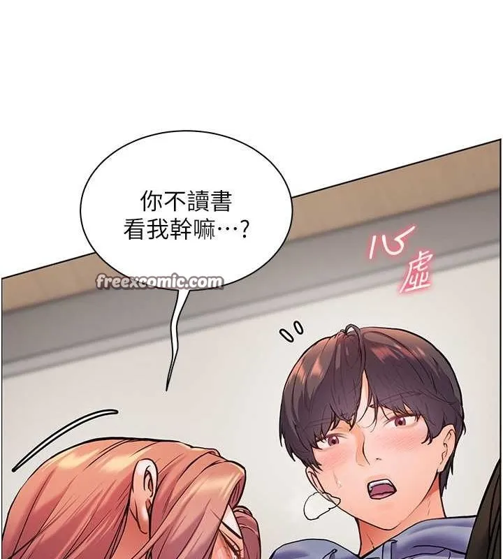 老师的亲密指导 - 第26話-老公級的激情待遇 - page 90
