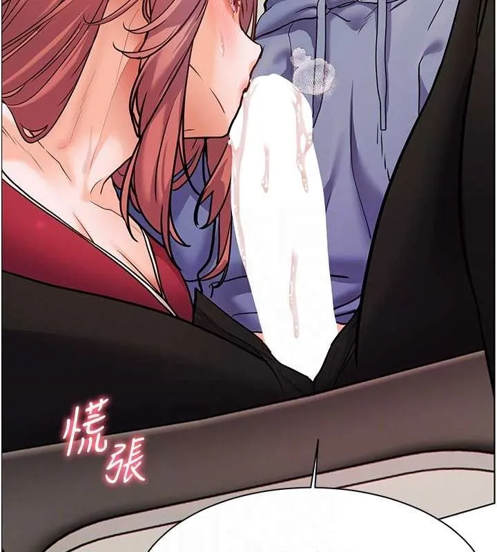 老师的亲密指导 - 第26話-老公級的激情待遇 - page 91